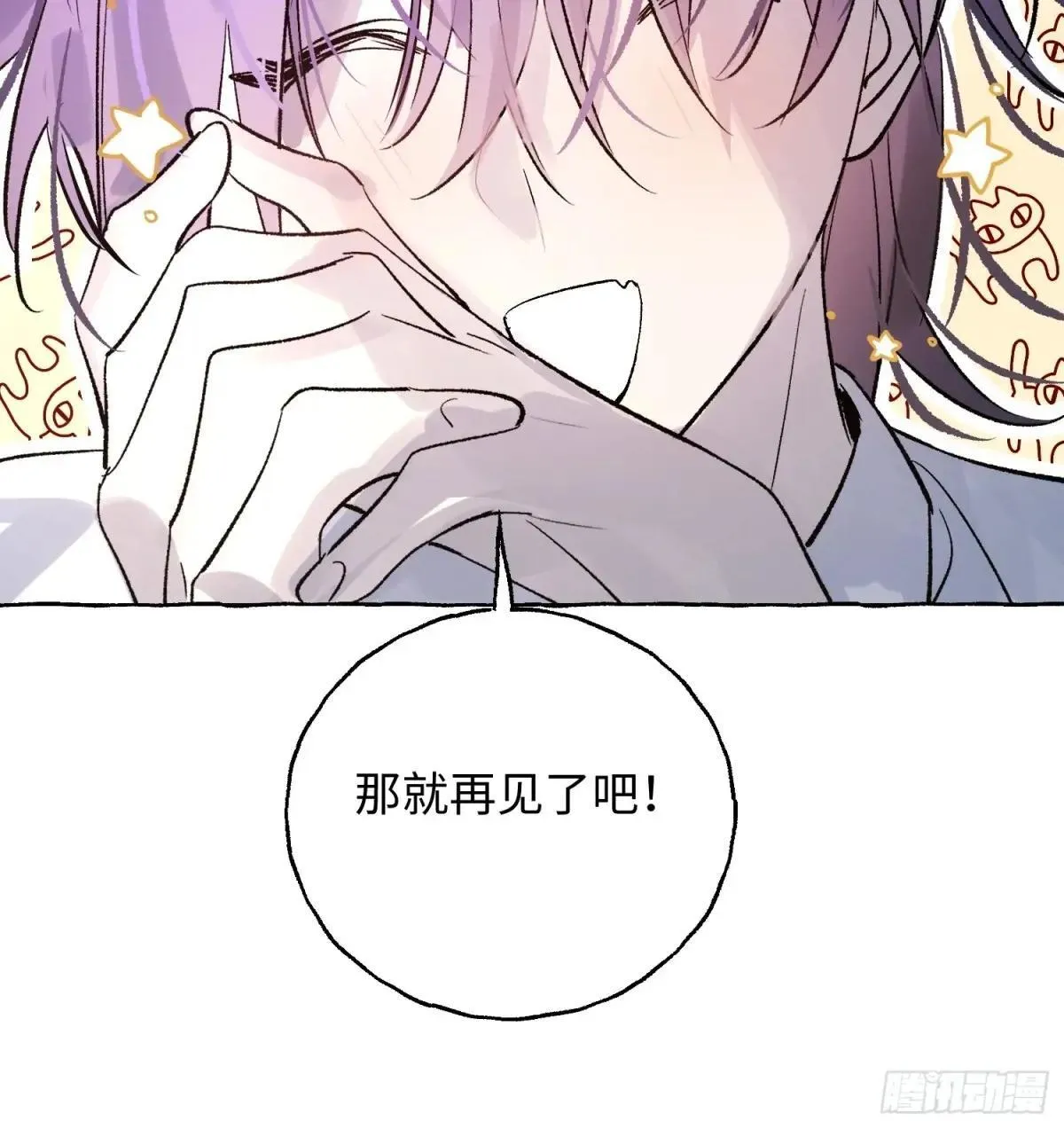 Ch.036 杀人考察44