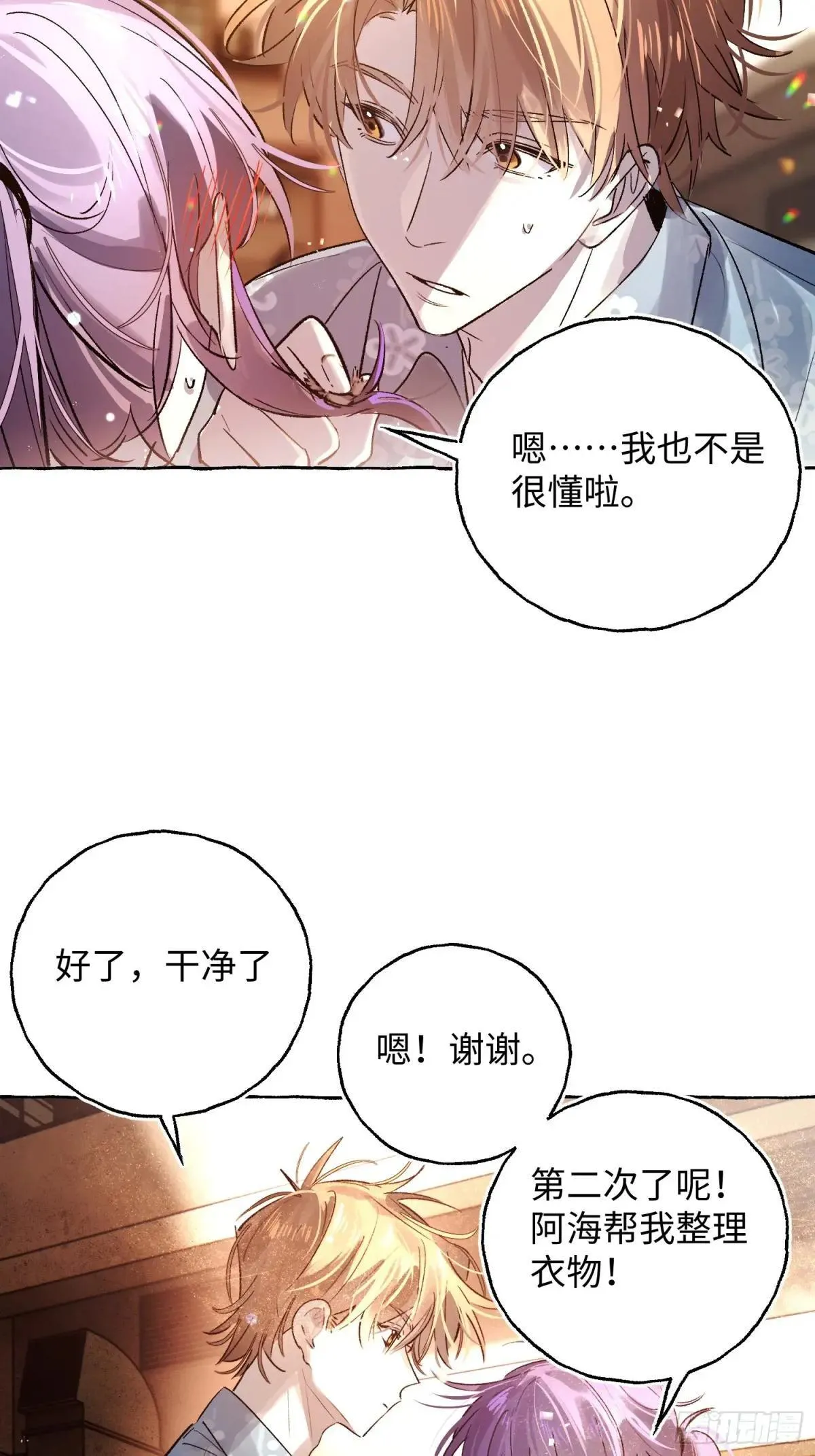 Ch.036 杀人考察29