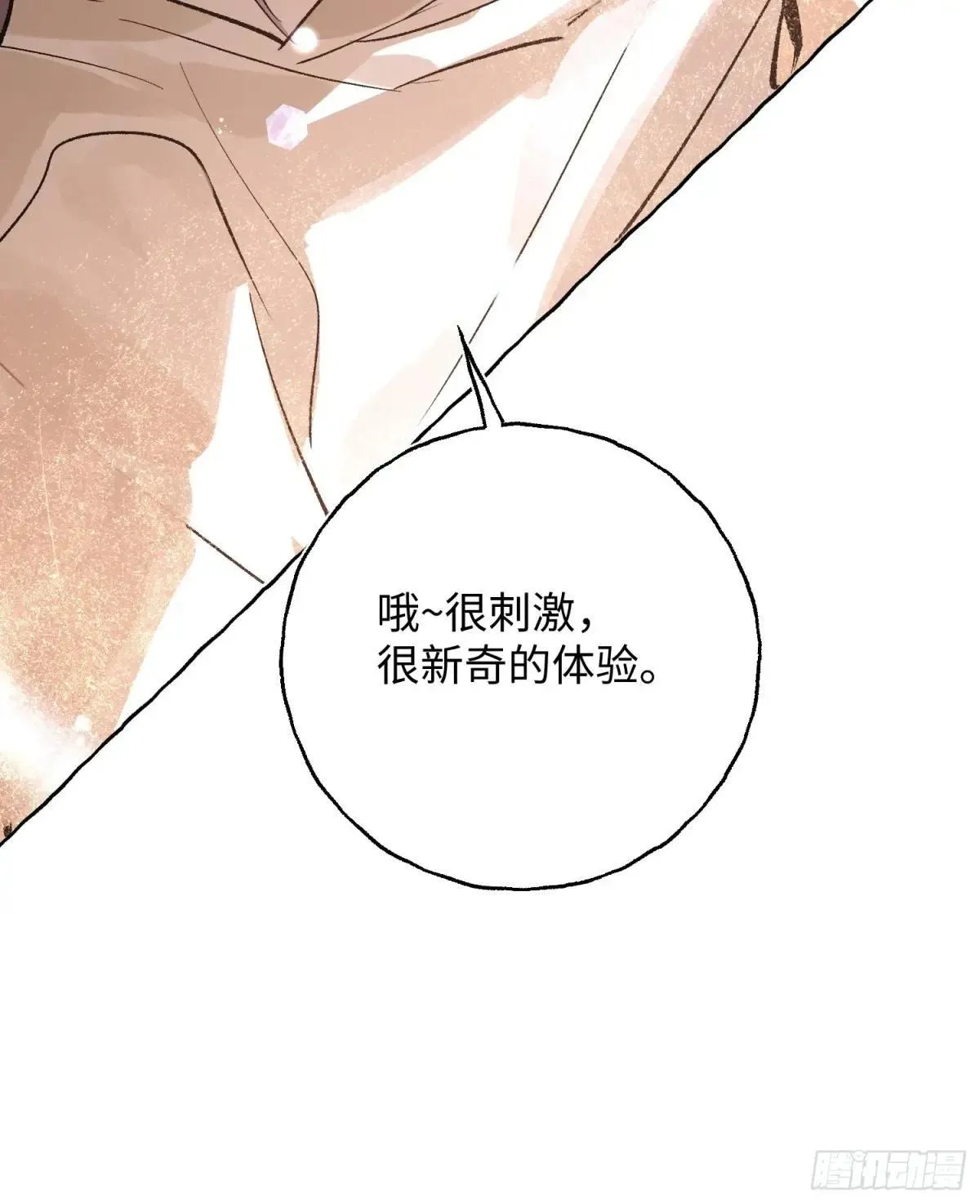 Ch.035 杀人考察36