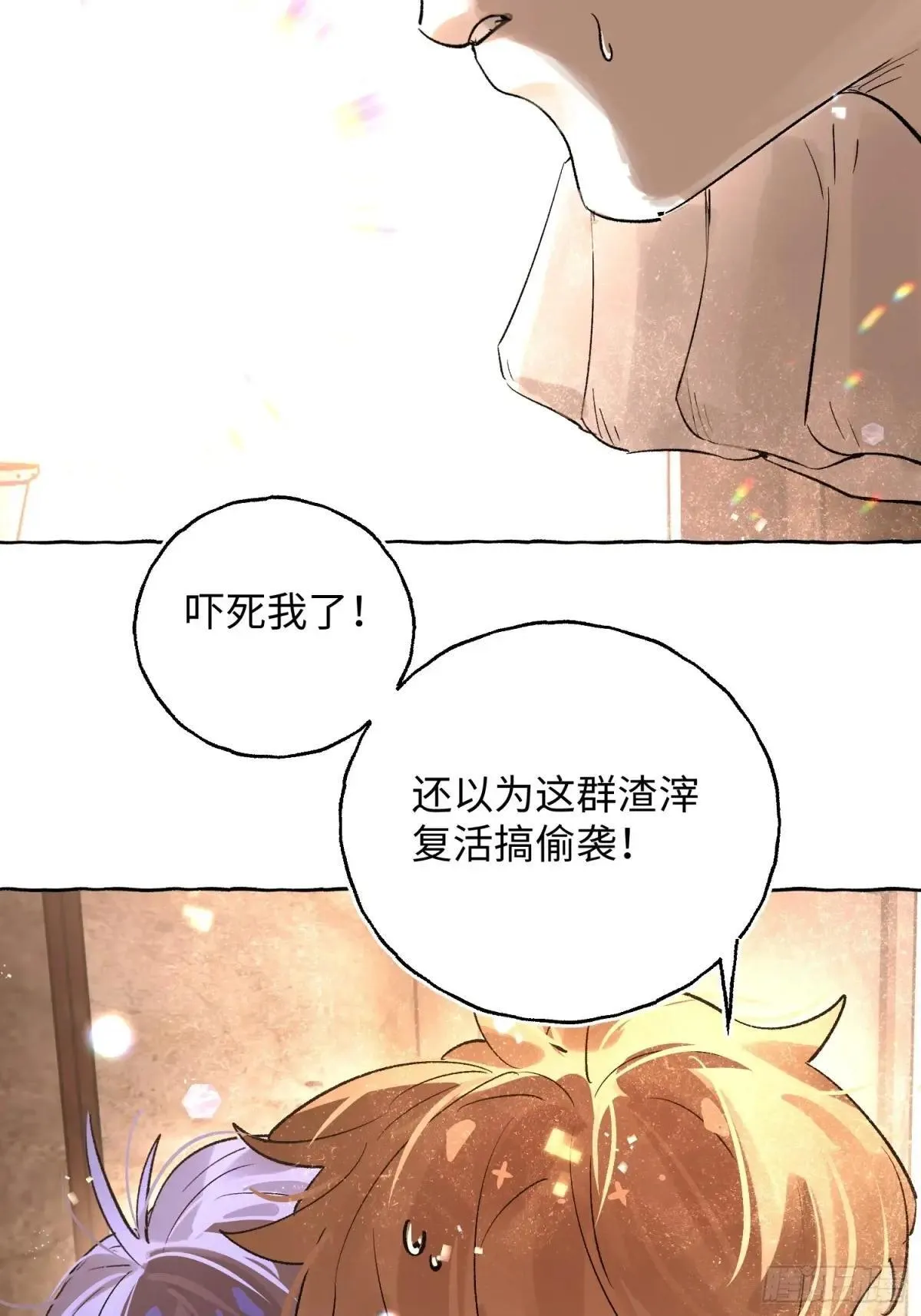 Ch.036 杀人考察5