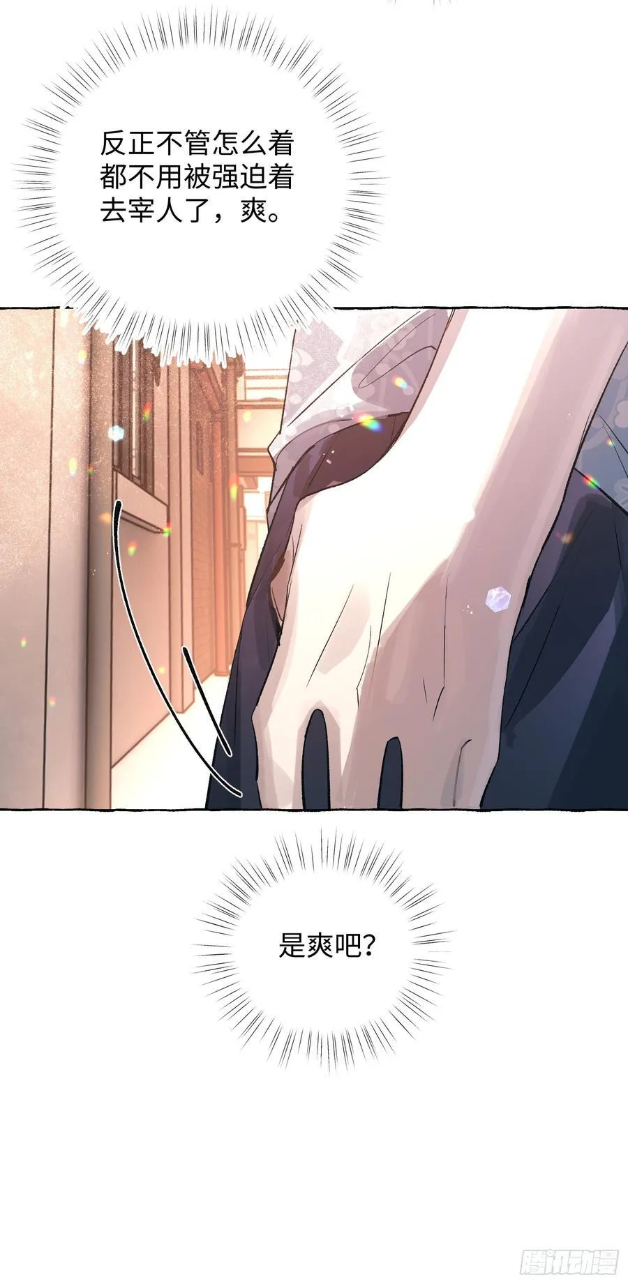 Ch.037 杀人考察9