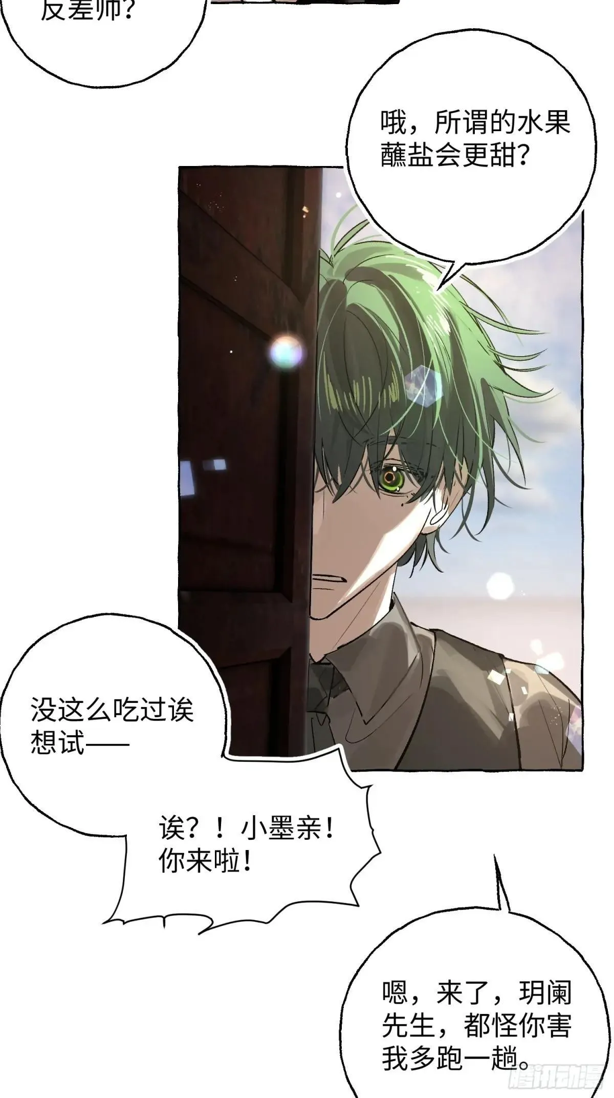 Ch.035 杀人考察8