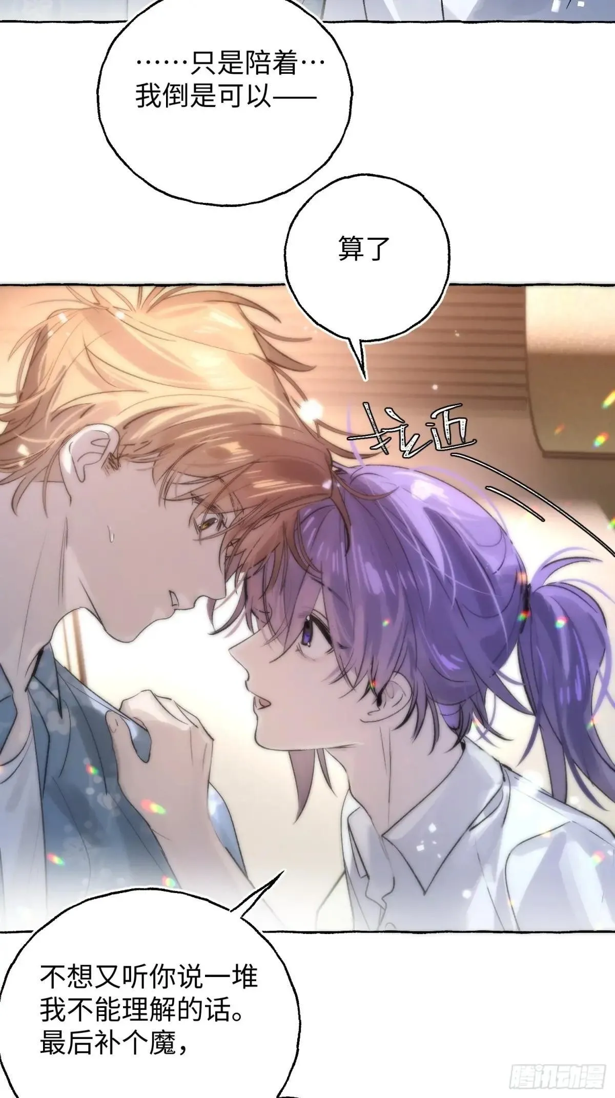 Ch.036 杀人考察35
