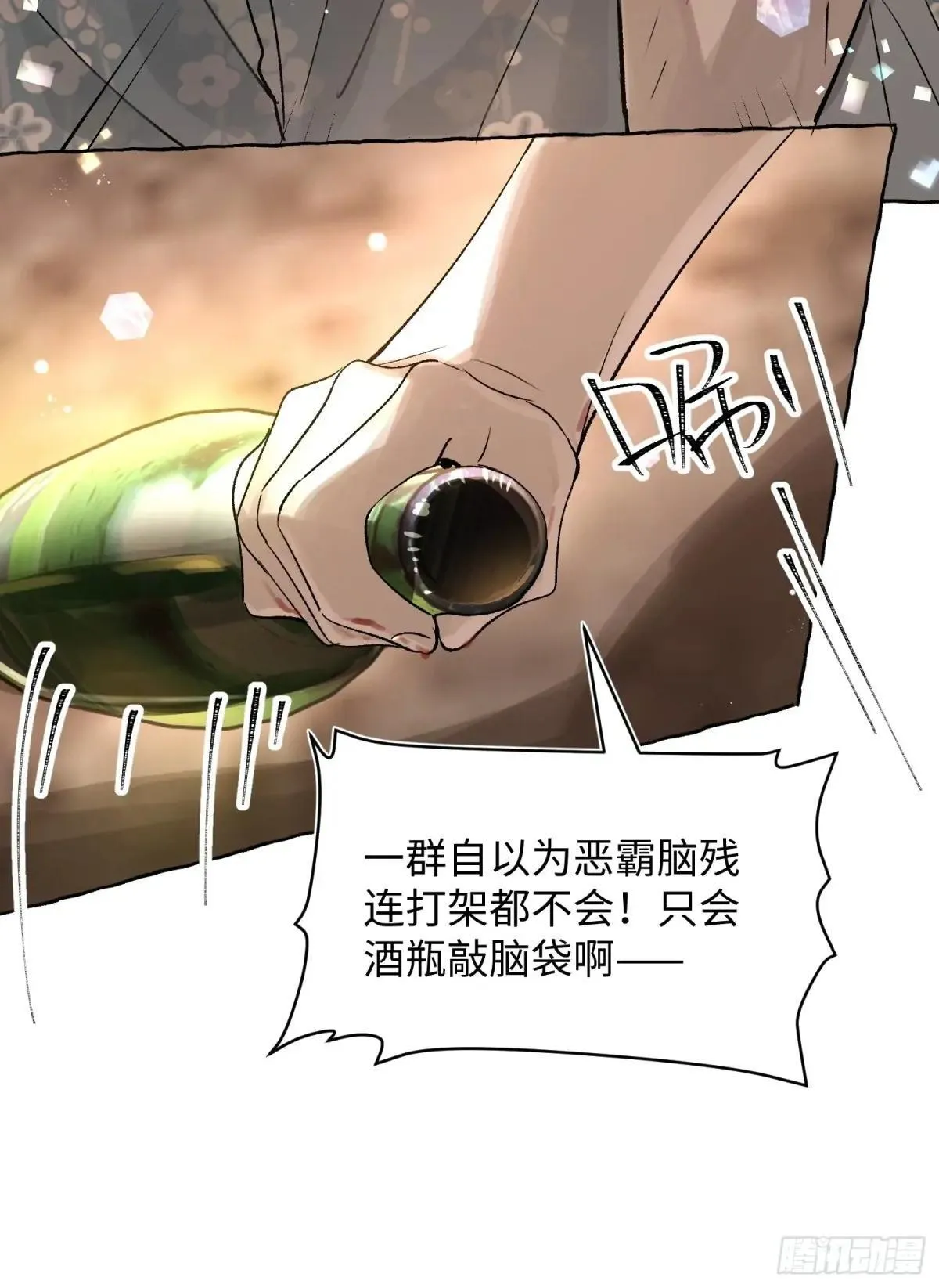 Ch.035 杀人考察22