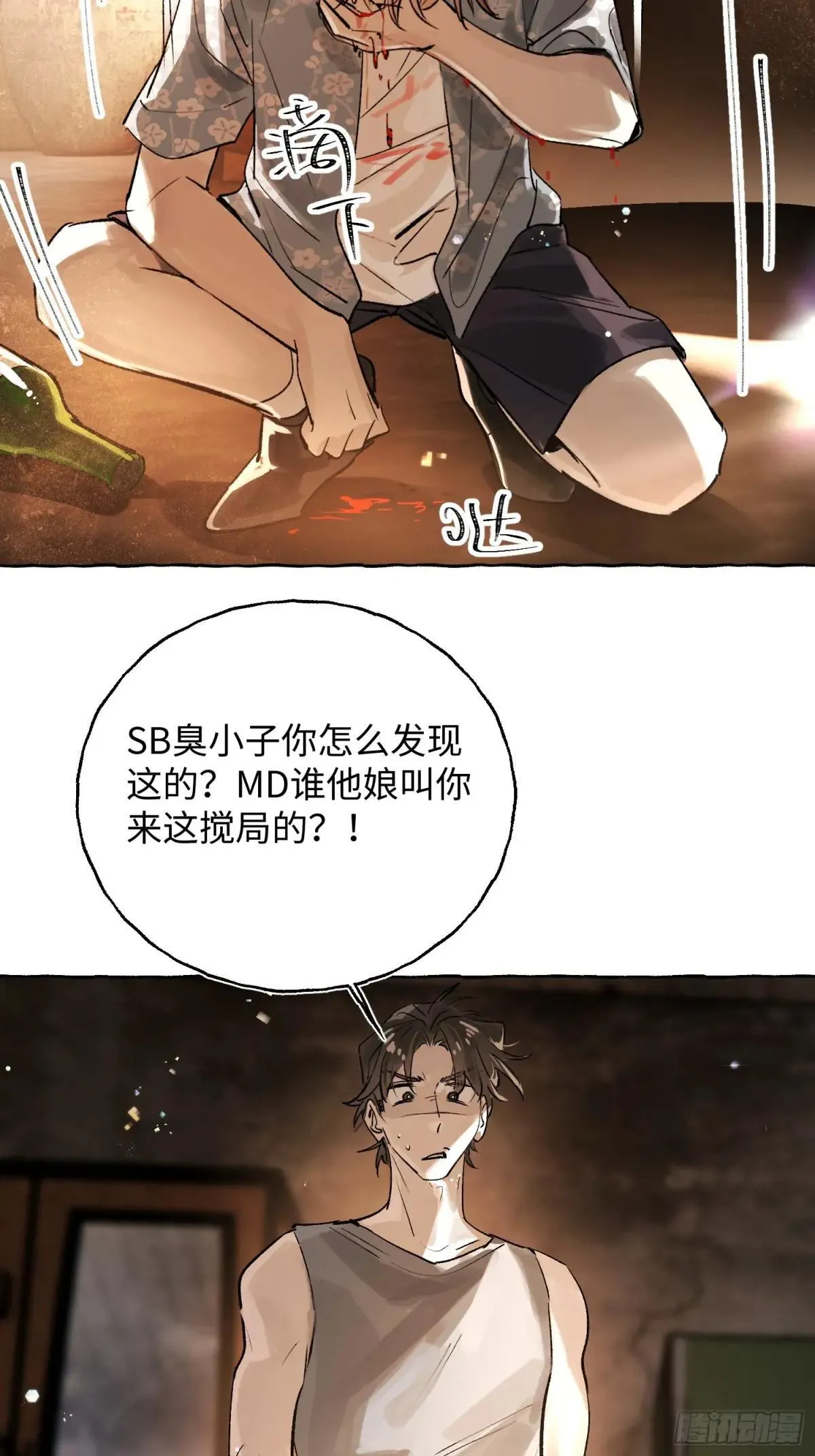 Ch.035 杀人考察18