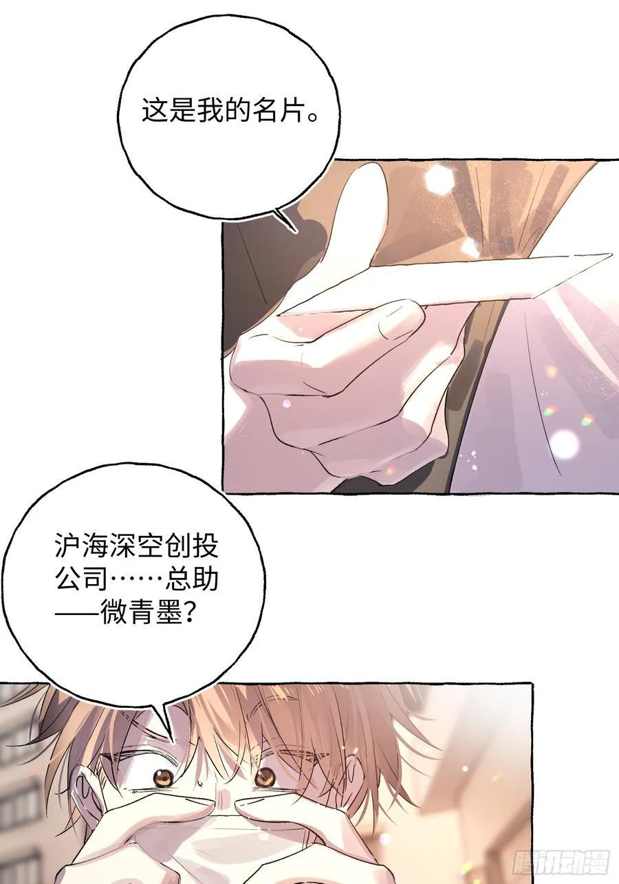 Ch.037 杀人考察17