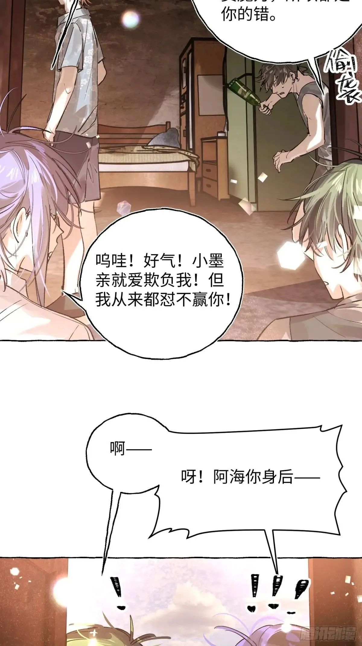 Ch.035 杀人考察13