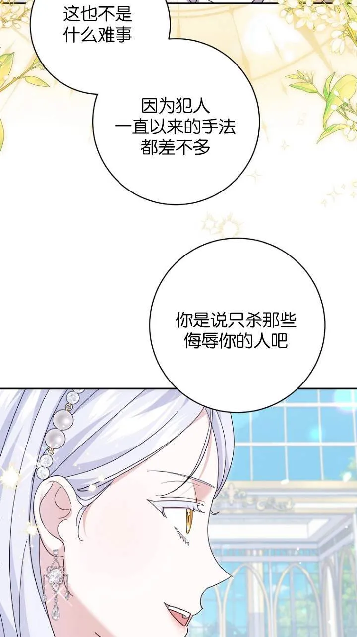 第23话56