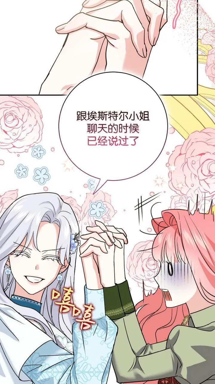 第08话70