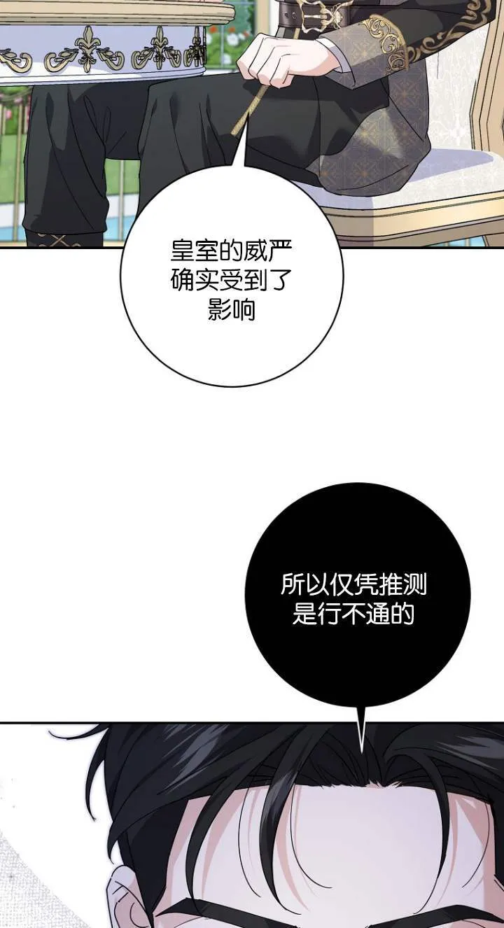 第23话44