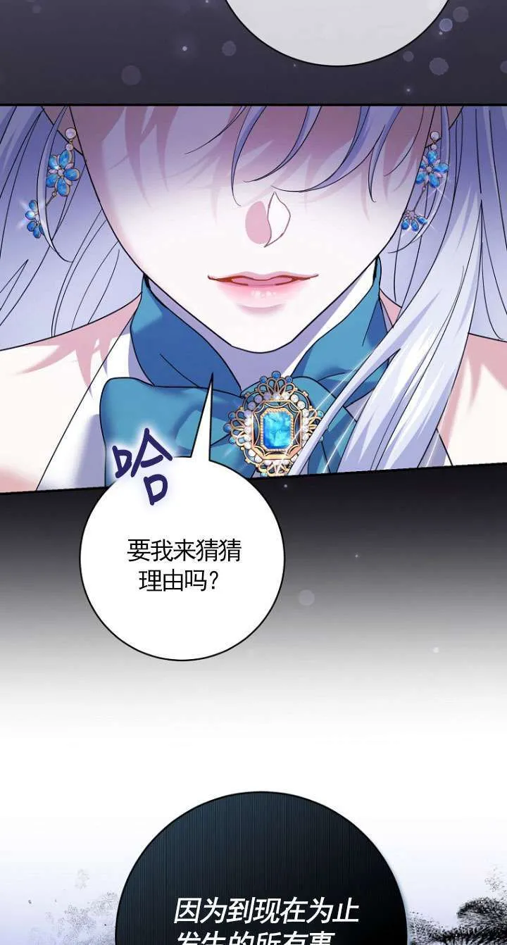 第37话52