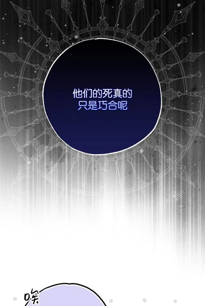 第03话83
