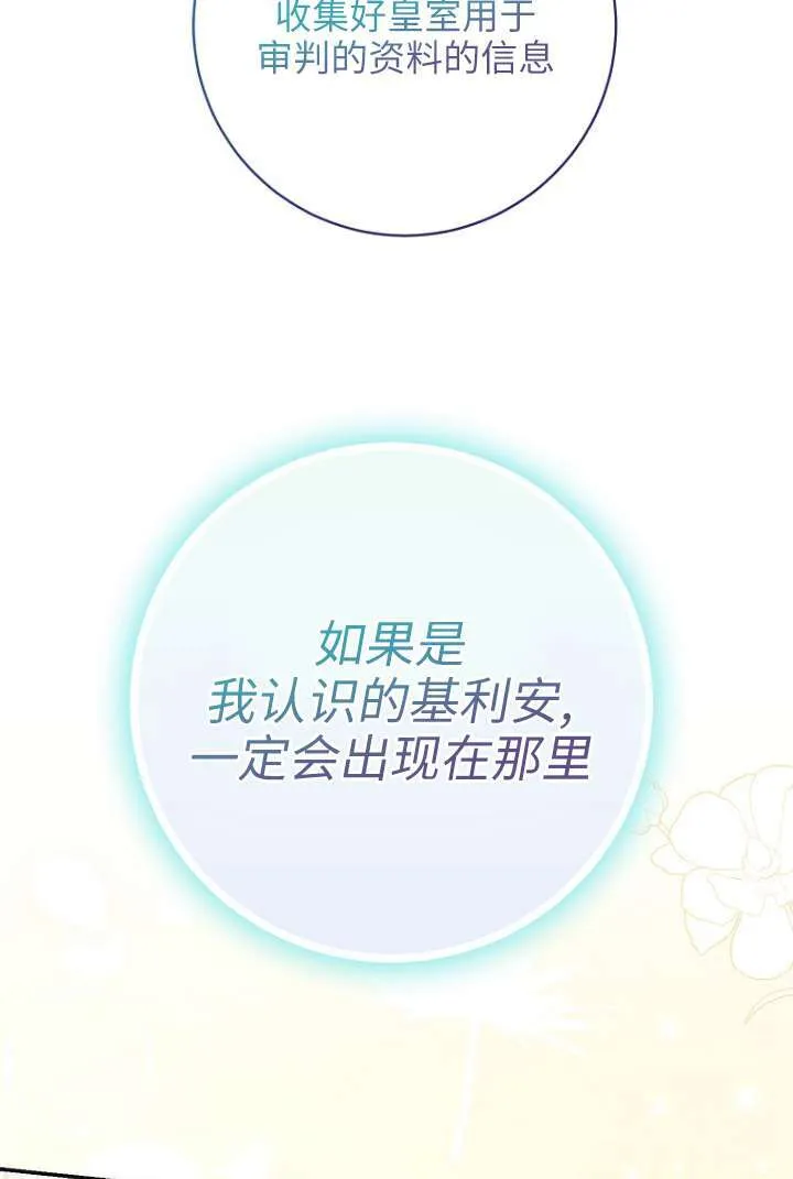 第39话85