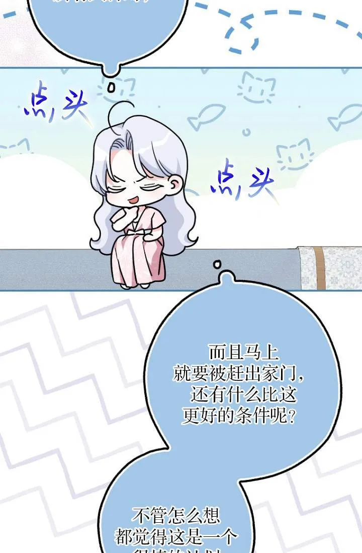 第03话61