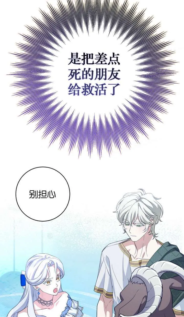 第14话29
