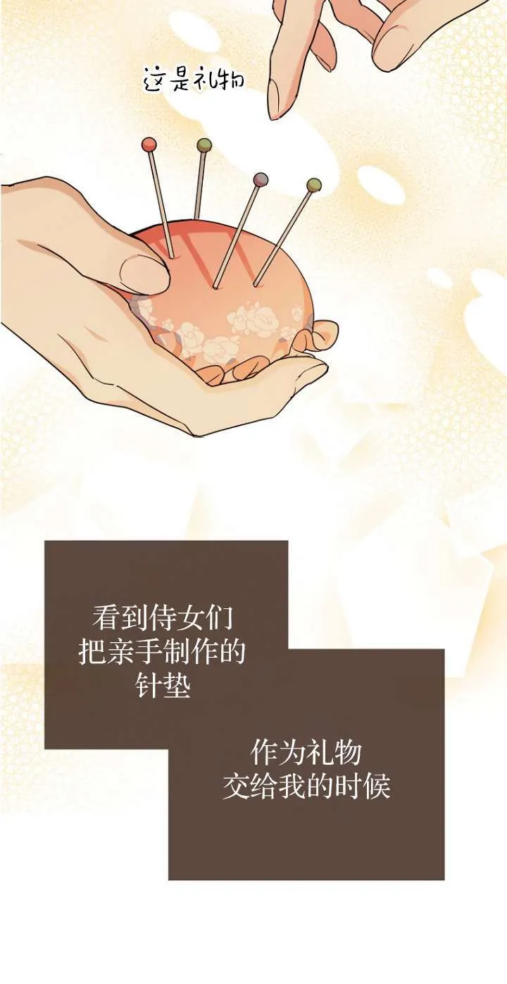 第06话76