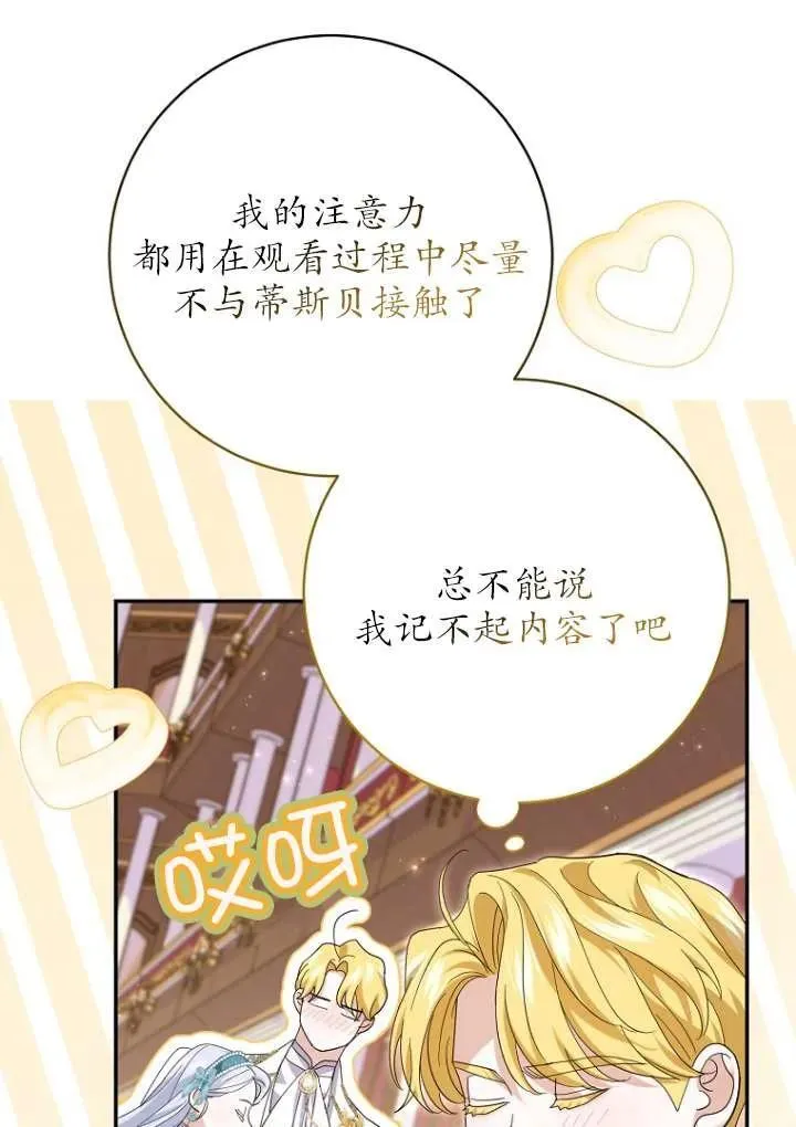 第36话70