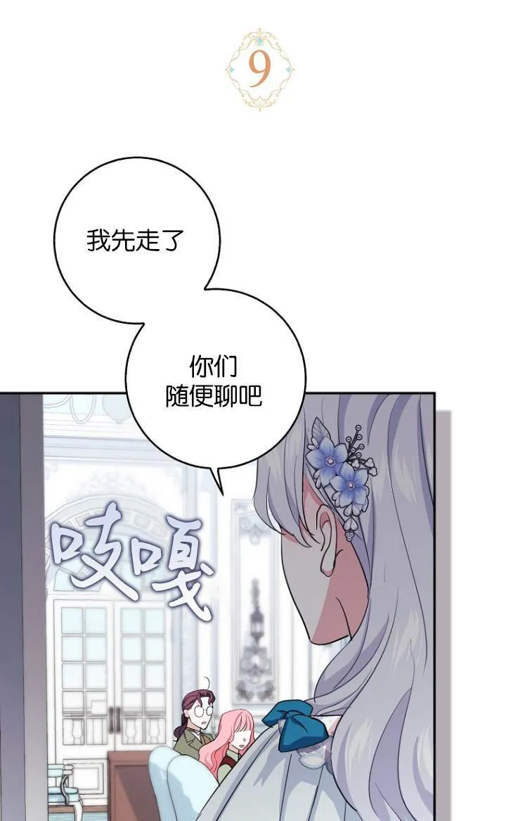 第09话17