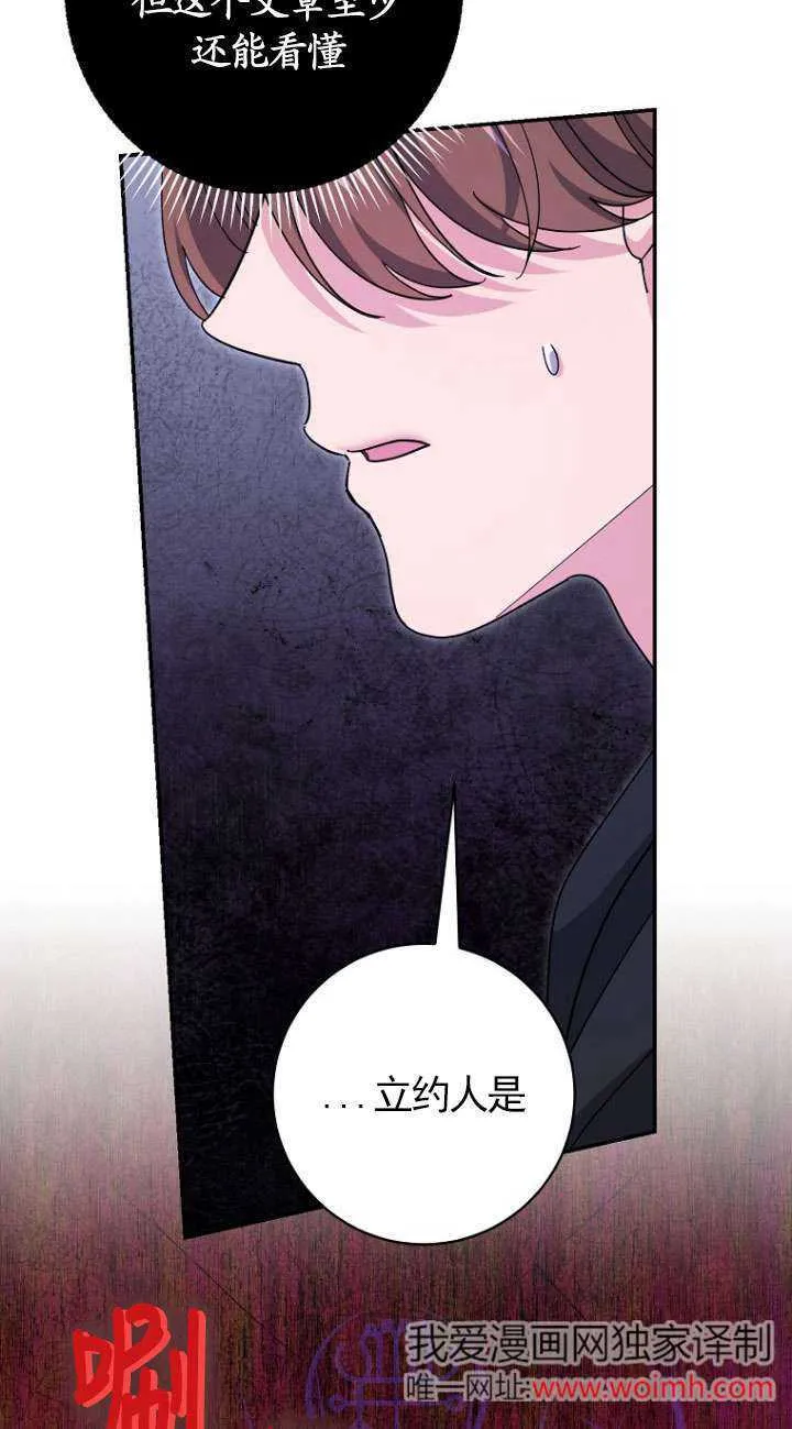 第37话18