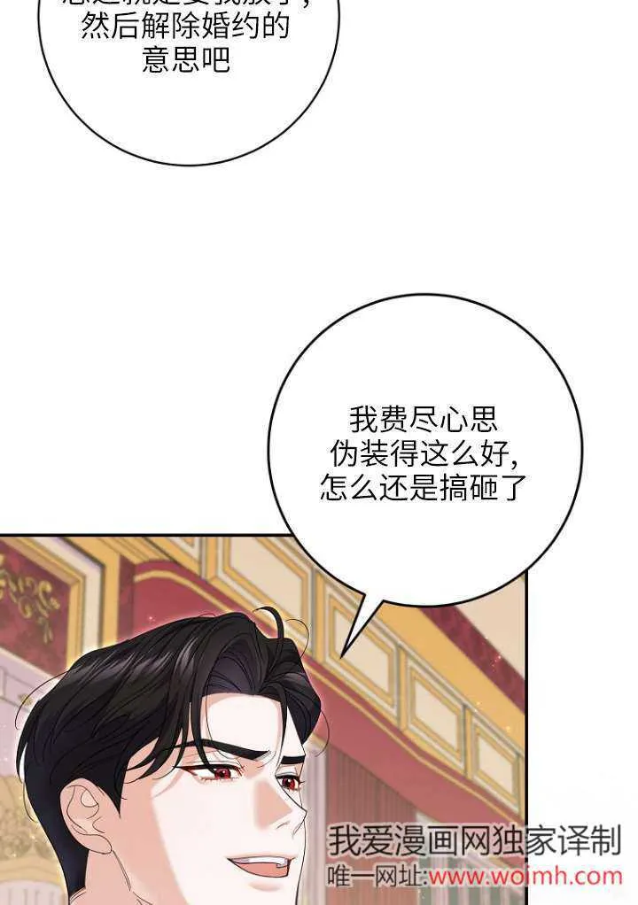 第38话37