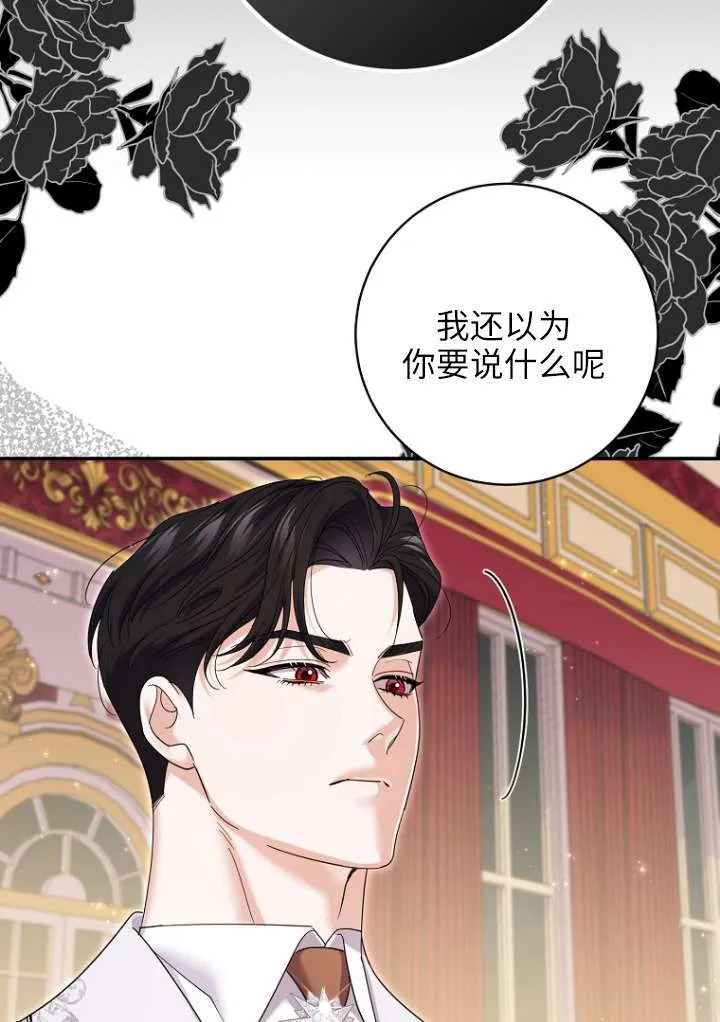 第38话20