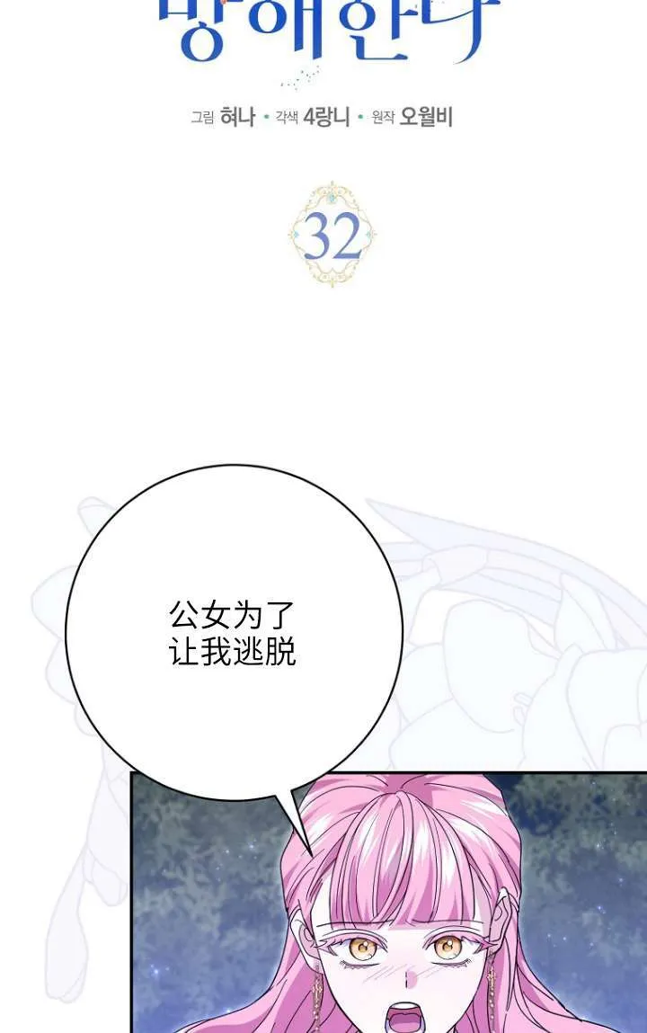 第32话14