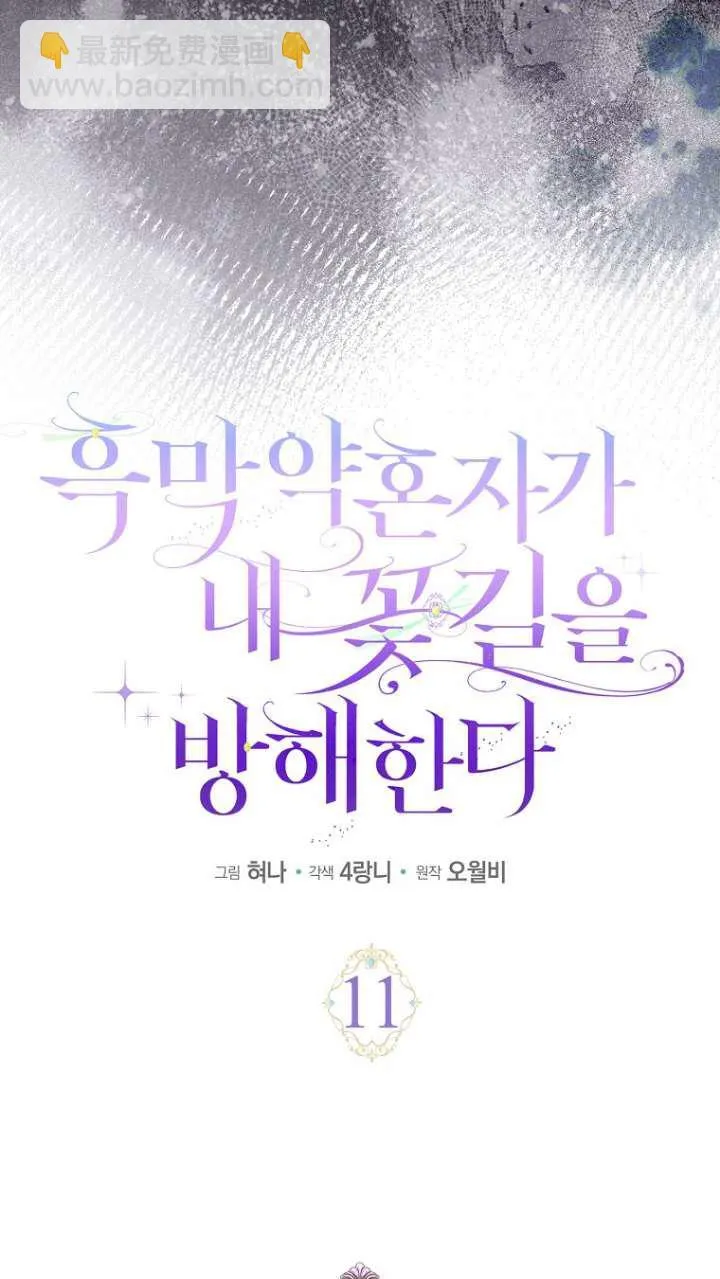 第11话16
