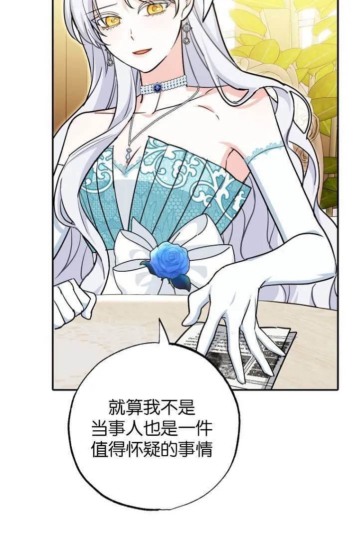 第03话86