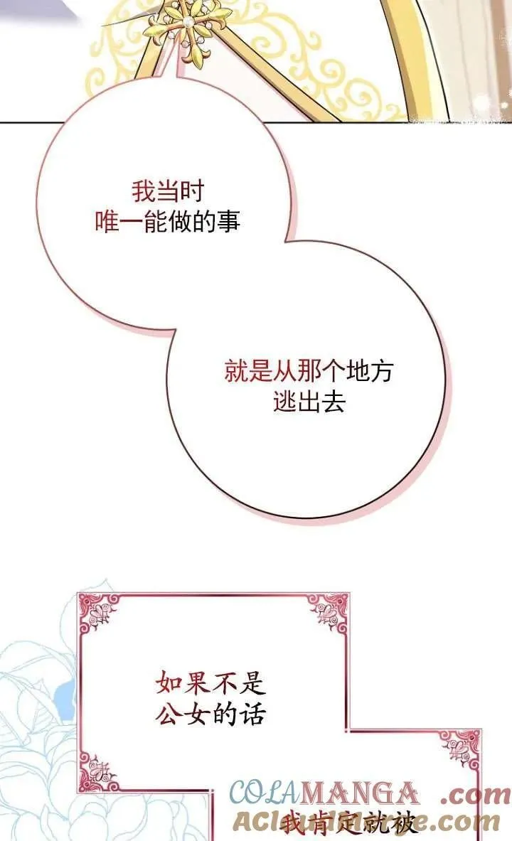 第33话4