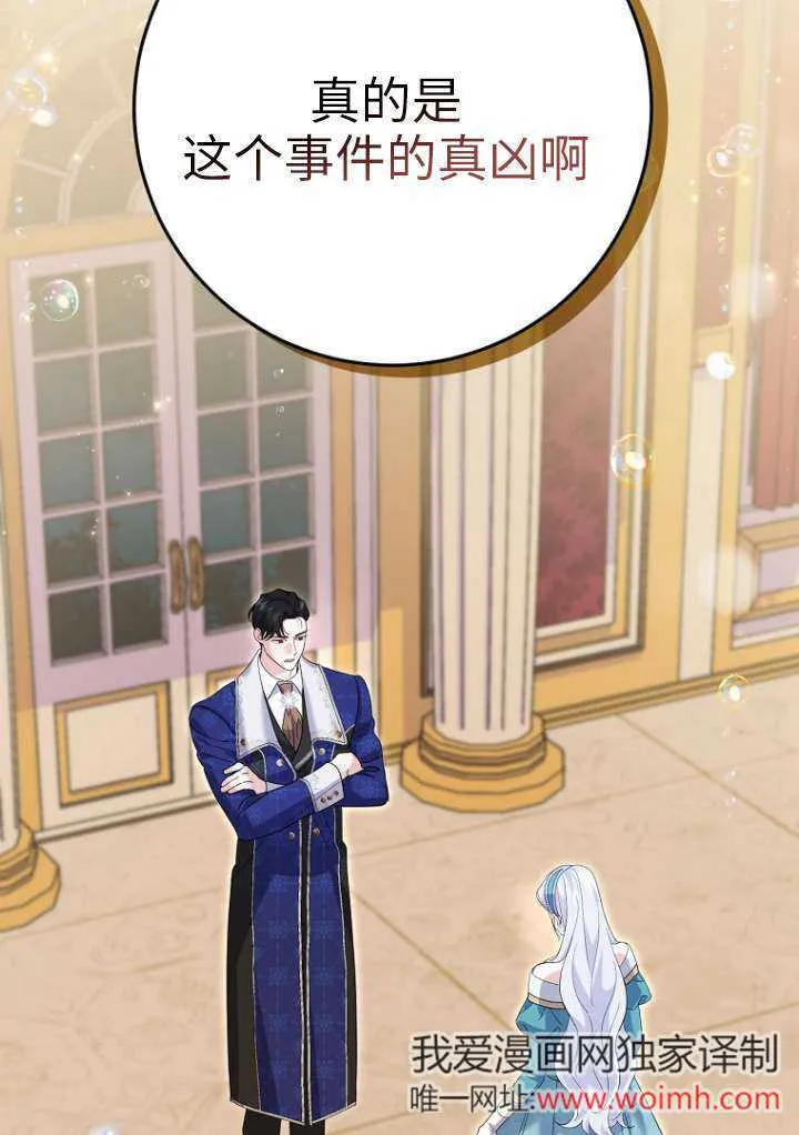 第38话14