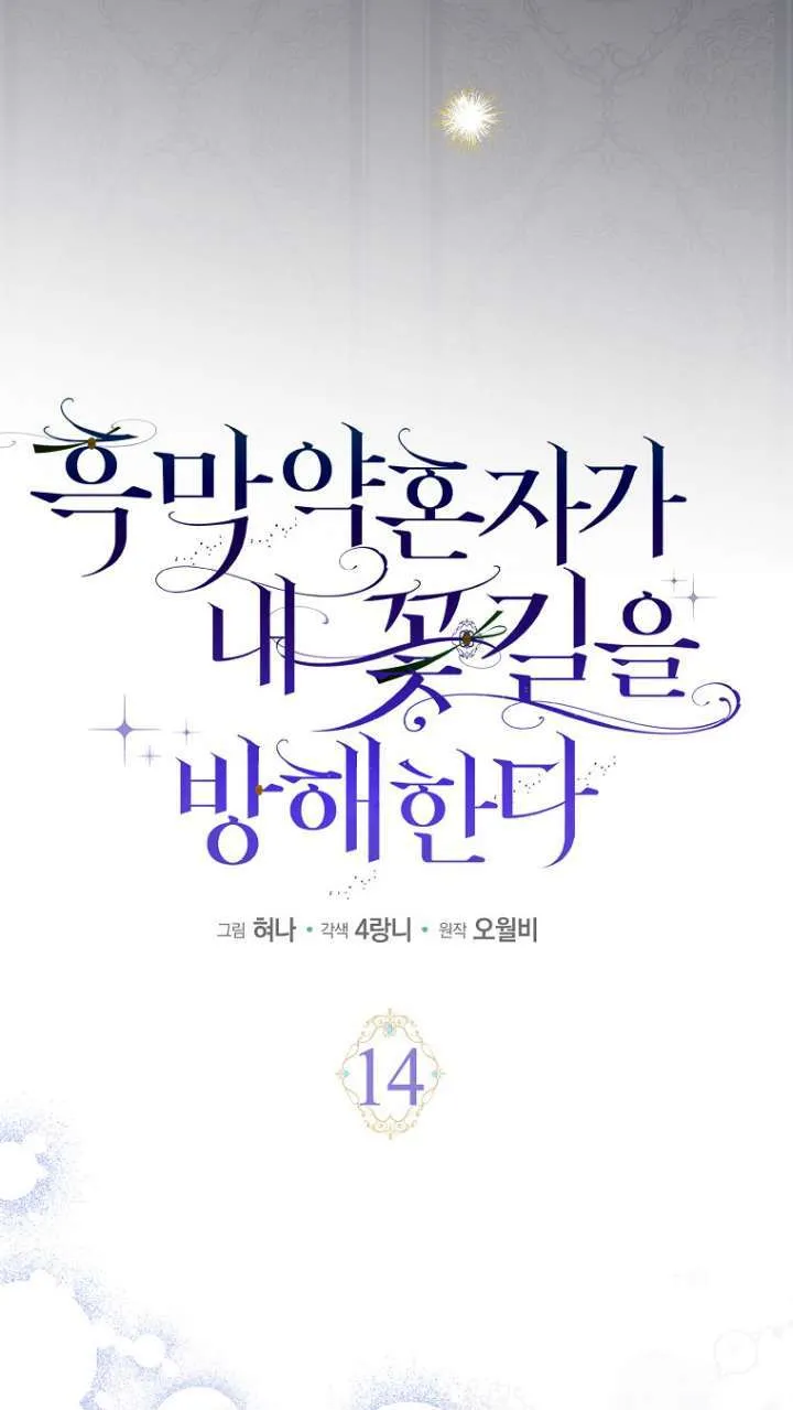 第14话18