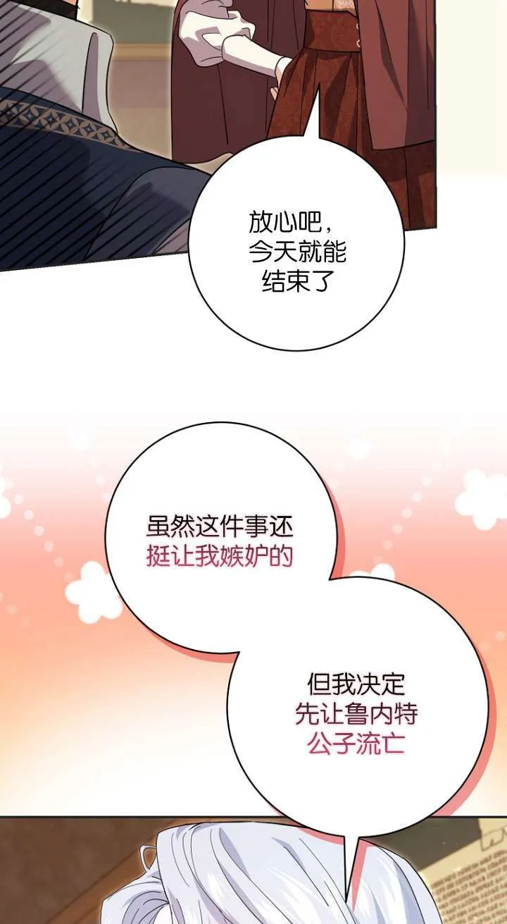 第26话68