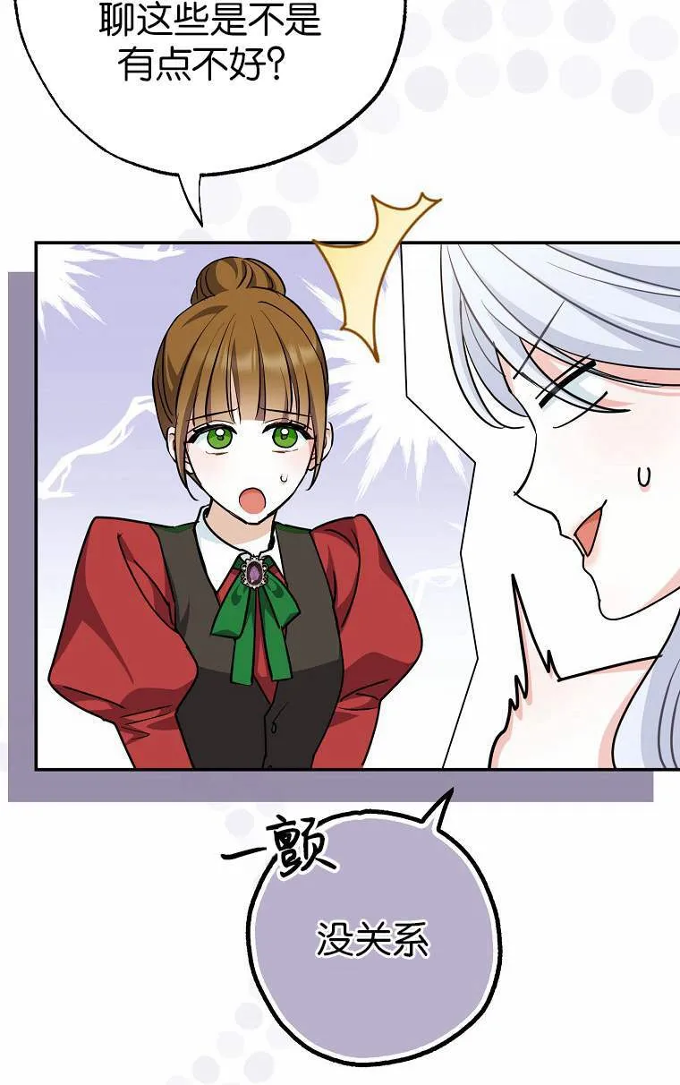 第04话87
