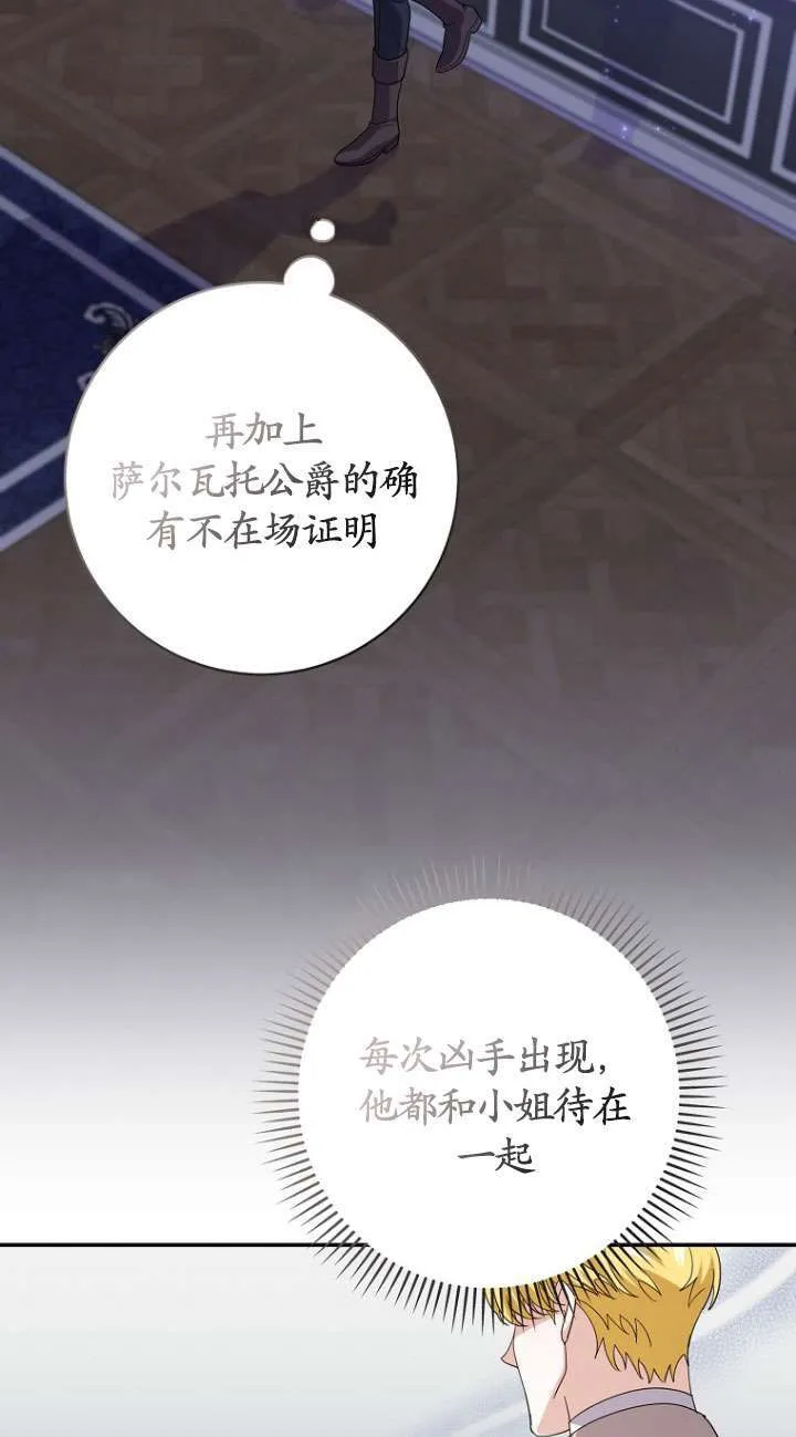 第37话4