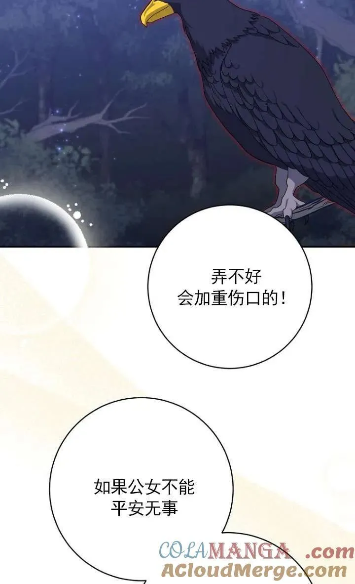 第33话8