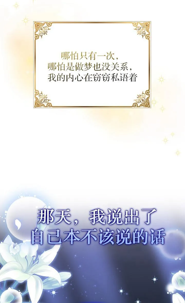 第29话76