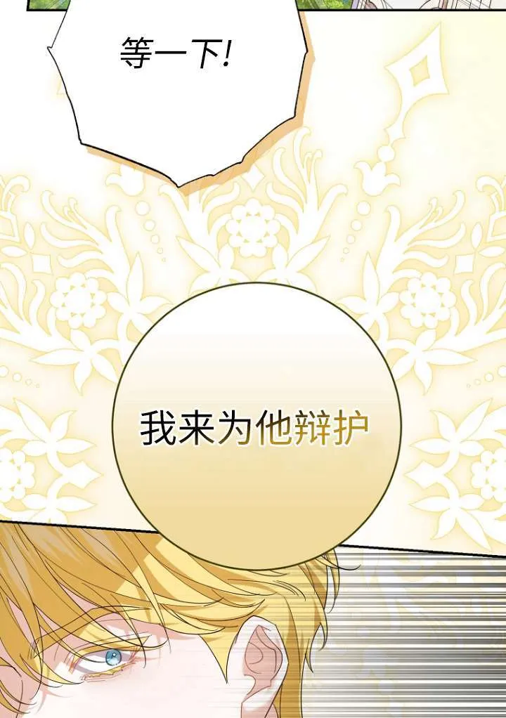 第38话79