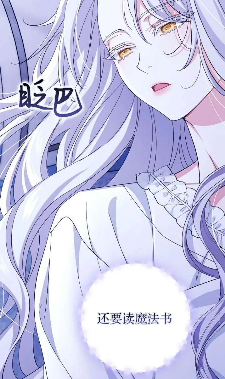 第06话86