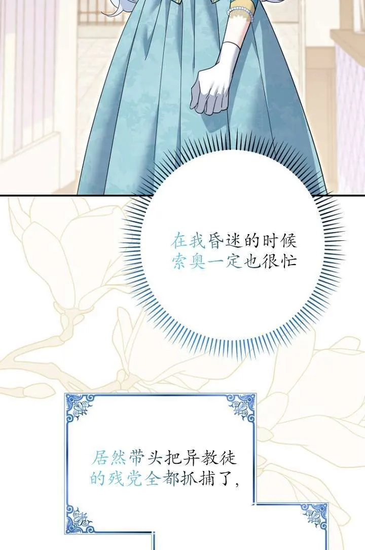 第35话68