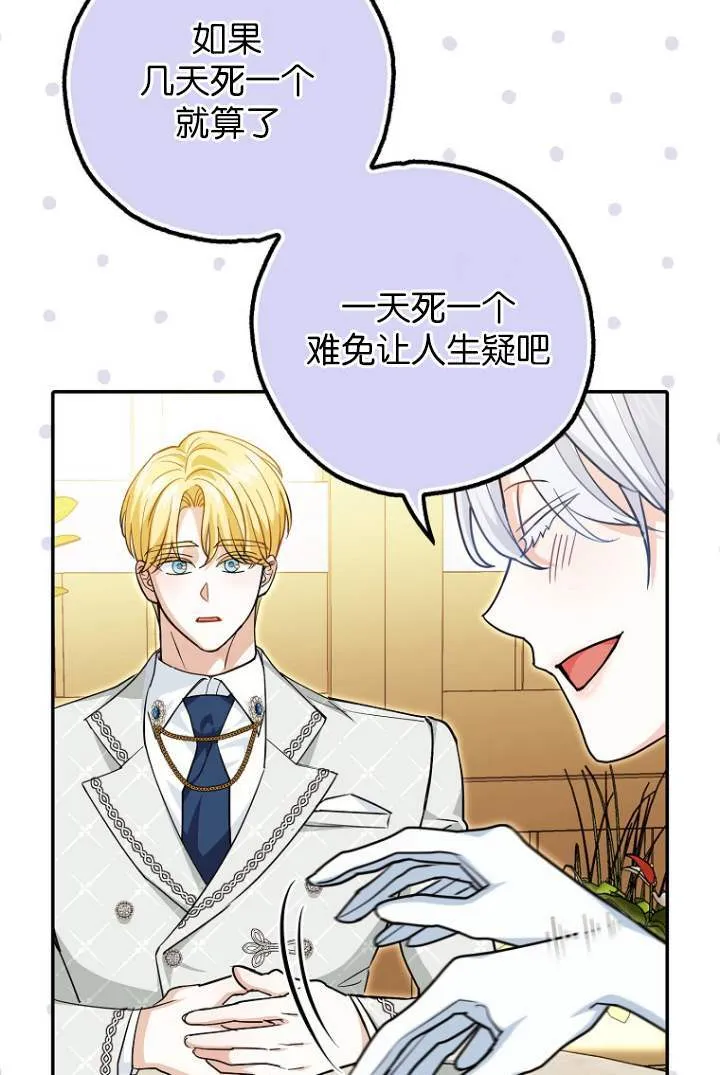 第03话84