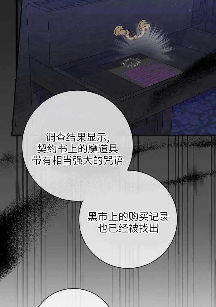 第38话9