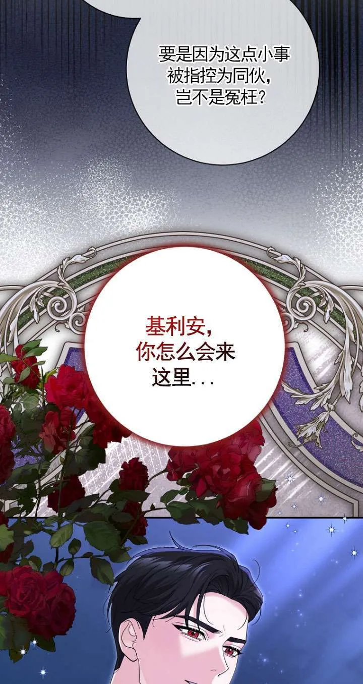 第37话81