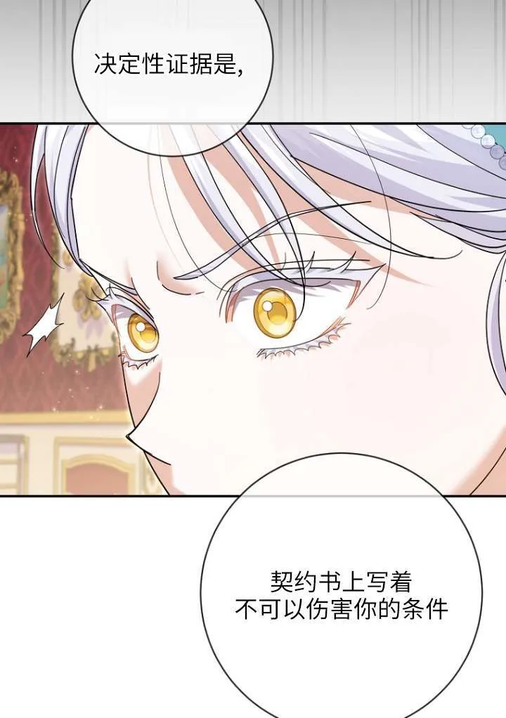 第38话10