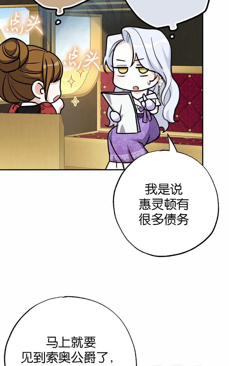 第04话86