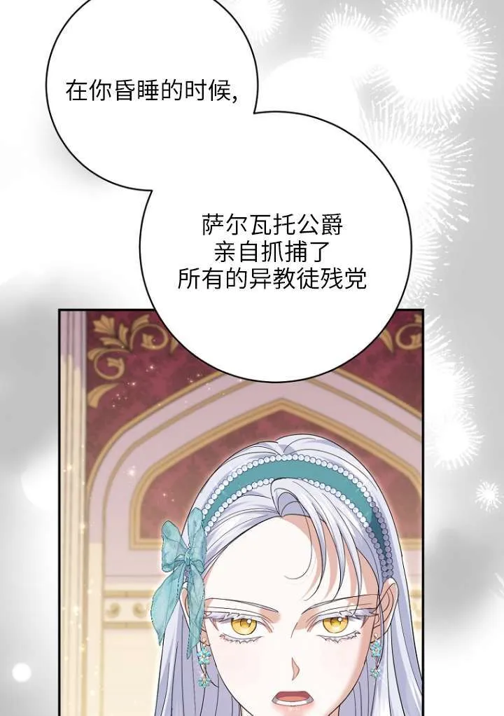 第38话23