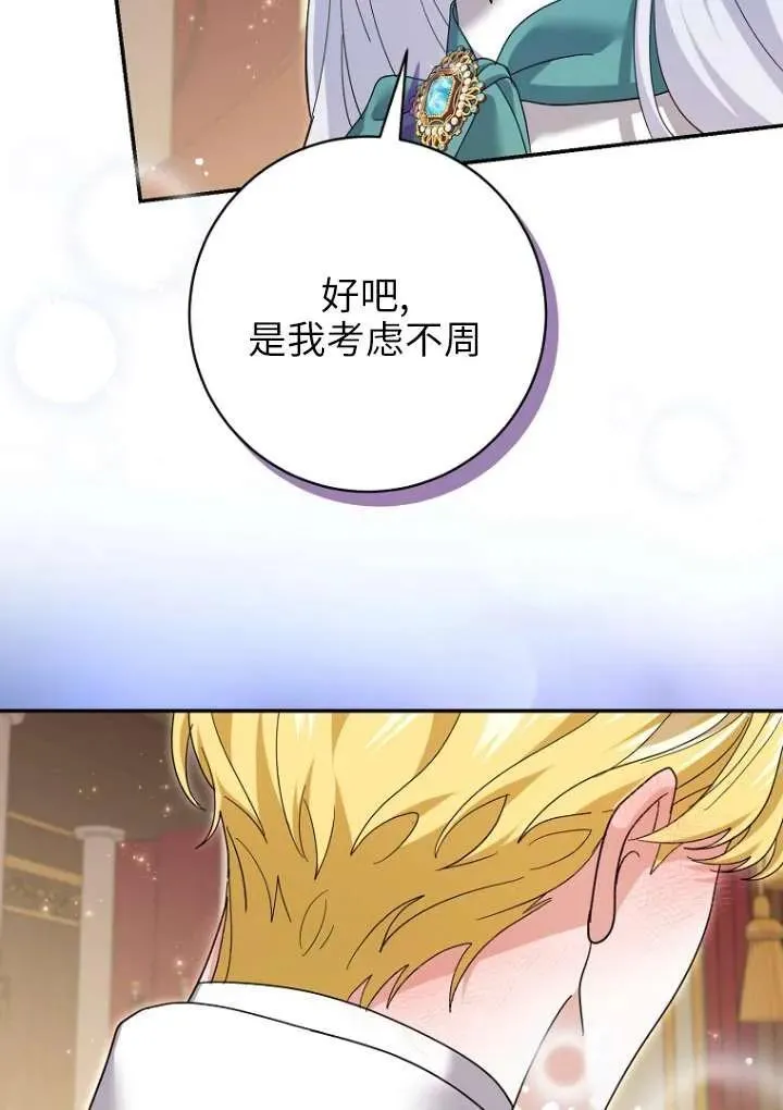 第36话53
