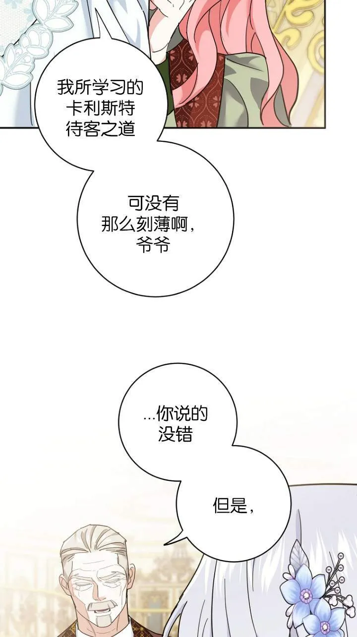 第08话75