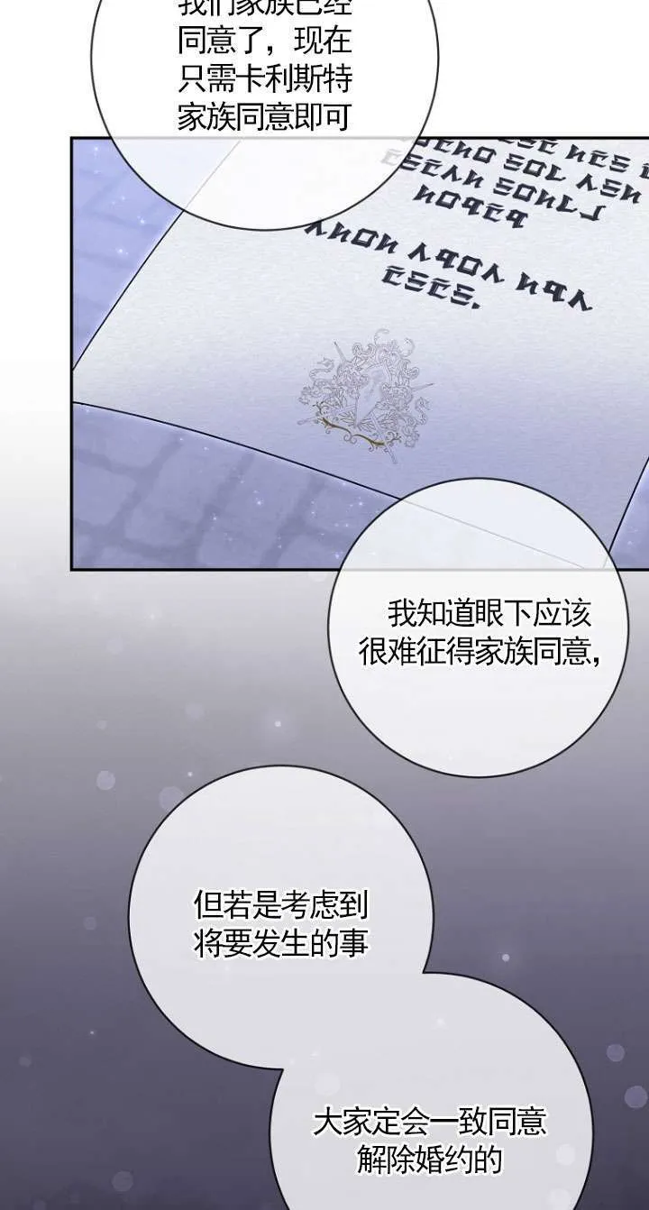 第37话51