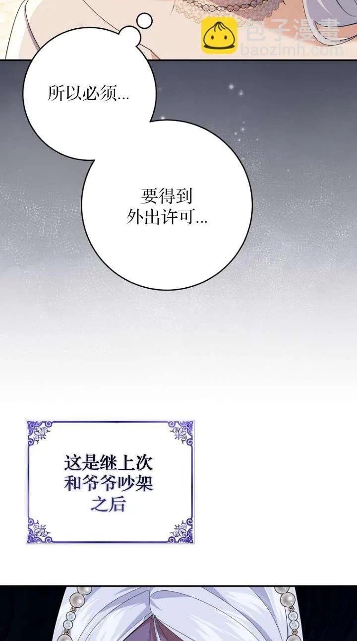 第24话10