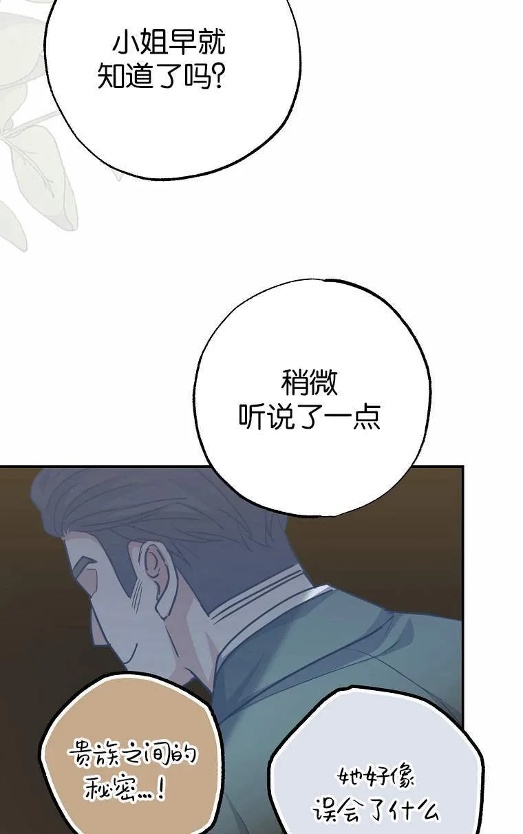 第04话85
